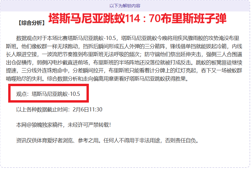 揭秘,国安高层与,达万,万博,万博体育,ManBetX,万博体育官网